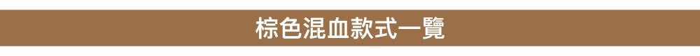 BrownDekame