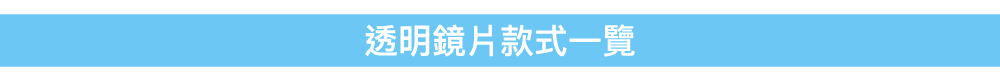 Clear